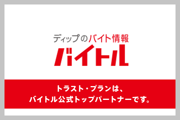 【バイトル】ナイトワーク限定!!お得なキャンペーン実施中♪【九州・沖縄】