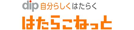 はたらこねっと