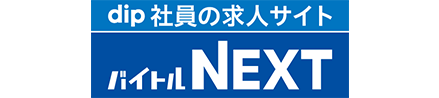バイトルNEXT