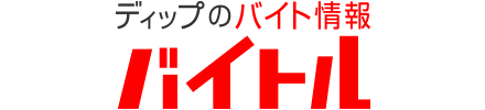 バイトル