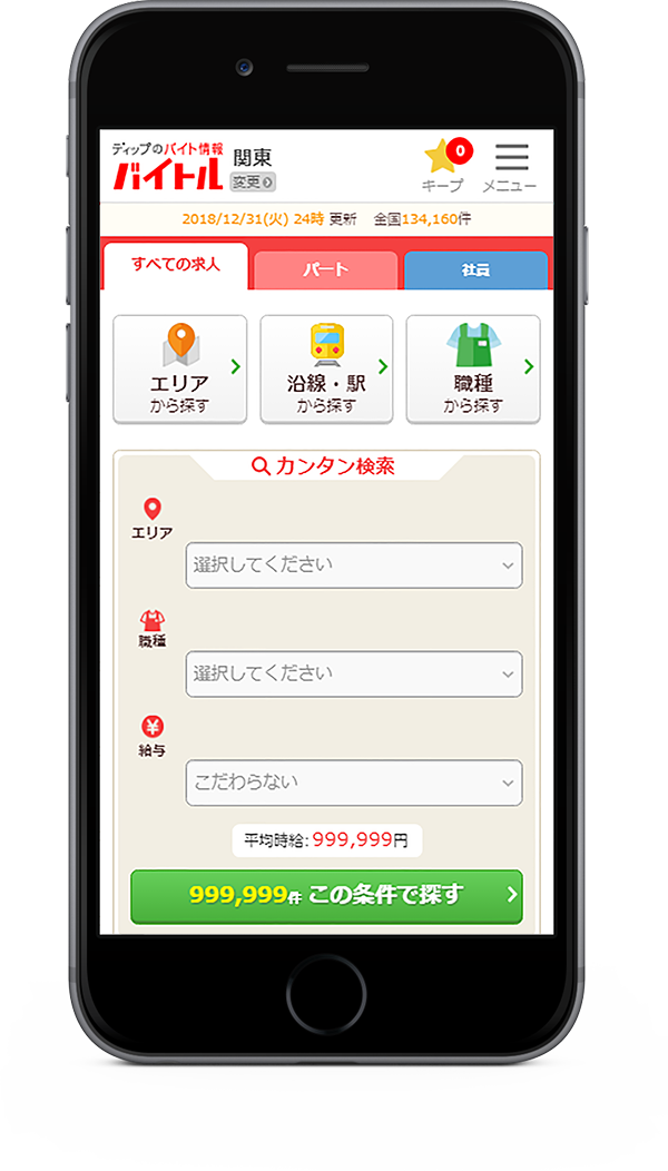 スマートフォンサイトトップ