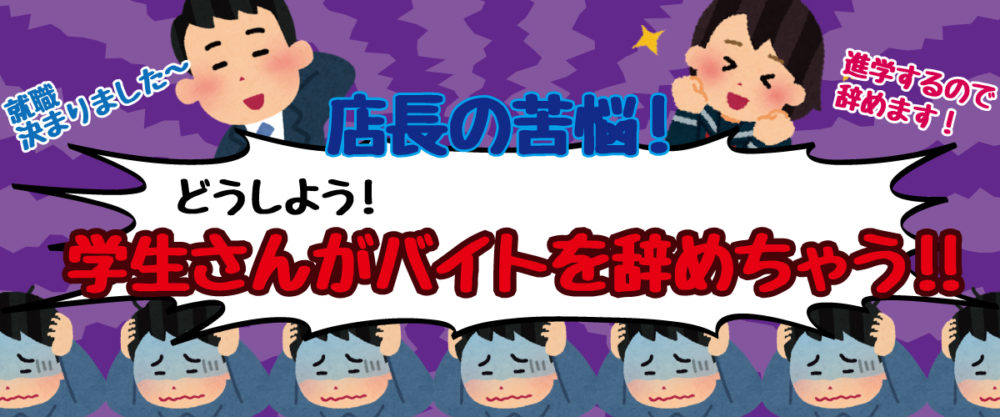 【採用成功事例】3名採用成功しました!【京都・居酒屋 ホールスタッフ】