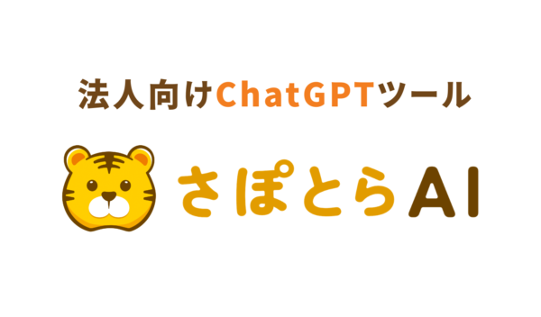 サービスサイト